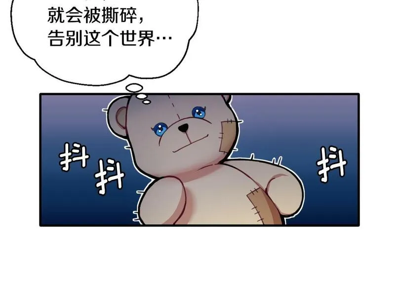 公爵大人的玩具熊漫画,第5话 现场被抓12图