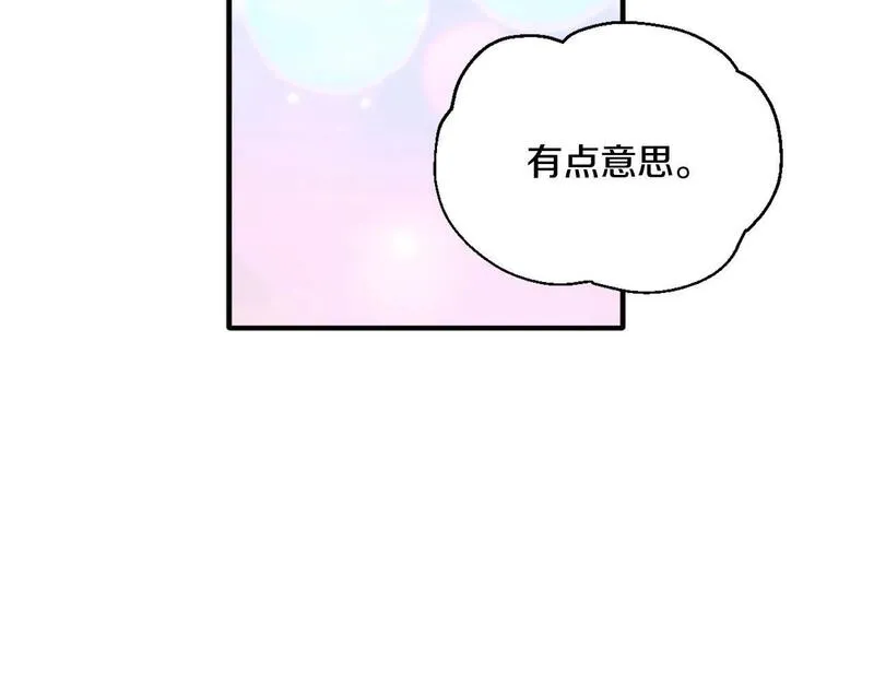 公爵大人的玩具熊漫画,第5话 现场被抓33图