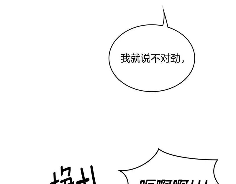 公爵大人的玩具熊漫画,第5话 现场被抓125图