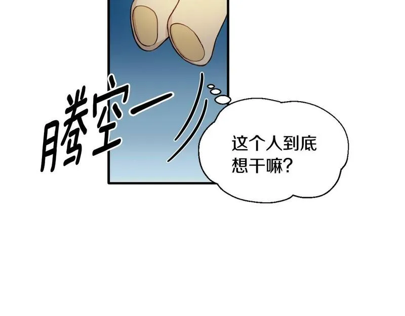 公爵大人的玩具熊漫画,第5话 现场被抓41图