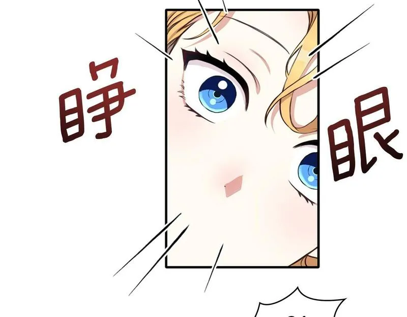 公爵大人的玩具熊漫画,第6话 我信你个鬼！111图