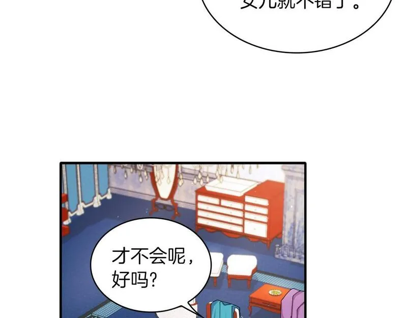 公爵大人的玩具熊漫画,第6话 我信你个鬼！119图