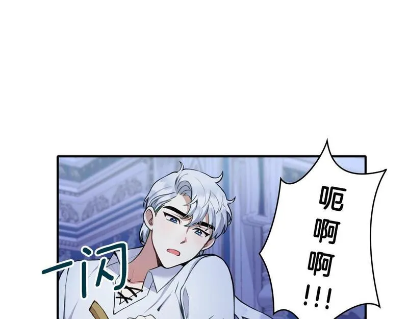 公爵大人的玩具熊漫画,第6话 我信你个鬼！10图