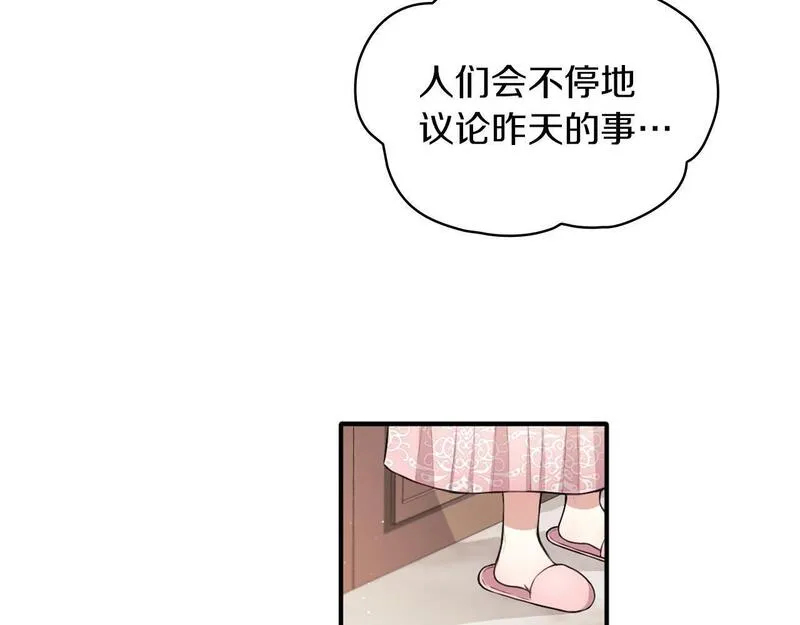 公爵大人的玩具熊漫画,第6话 我信你个鬼！131图