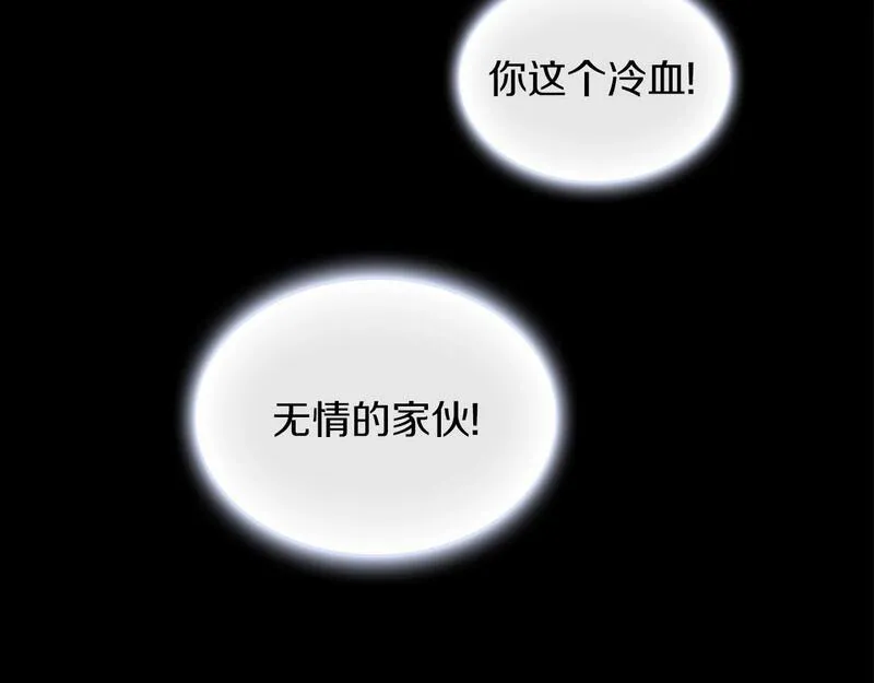 公爵大人的玩具熊漫画,第6话 我信你个鬼！94图