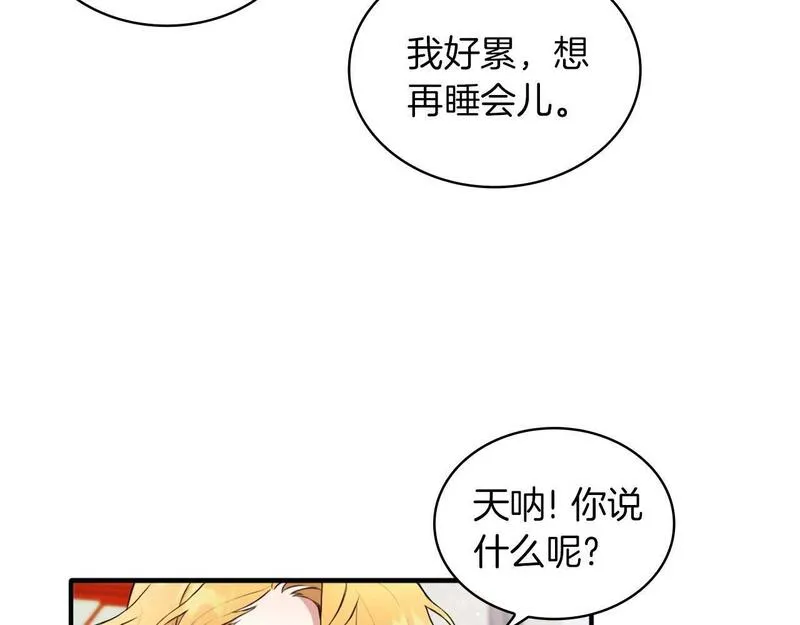 公爵大人的玩具熊漫画,第6话 我信你个鬼！115图