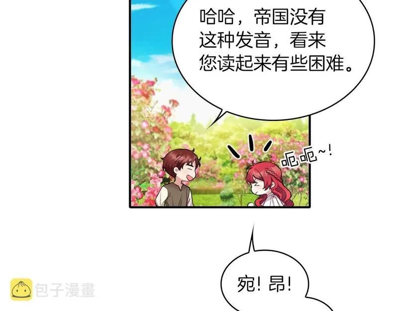 公爵大人的玩具熊漫画,第7话 花园邂逅119图