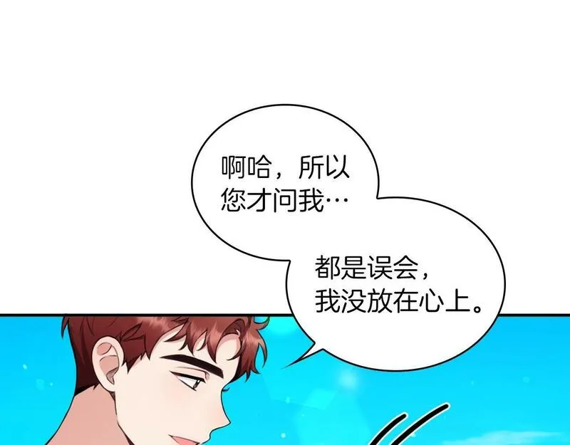 公爵大人的玩具熊漫画,第7话 花园邂逅103图