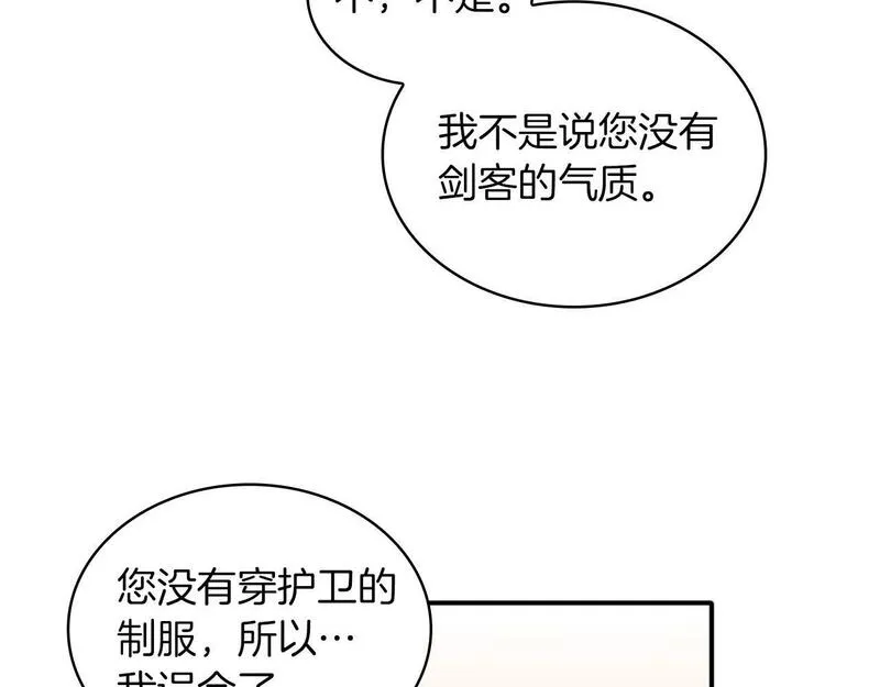 公爵大人的玩具熊漫画,第7话 花园邂逅100图