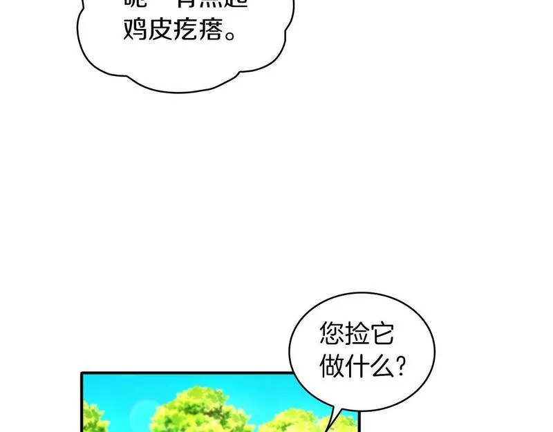 公爵大人的玩具熊漫画,第7话 花园邂逅55图