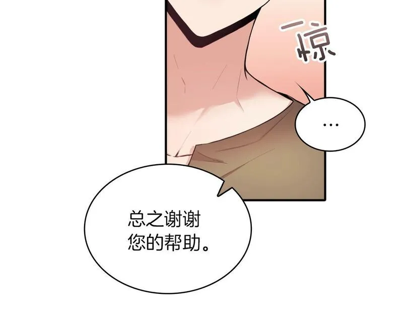 公爵大人的玩具熊漫画,第7话 花园邂逅75图