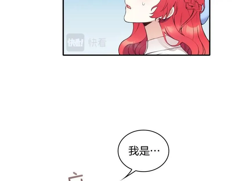 公爵大人的玩具熊漫画,第7话 花园邂逅93图