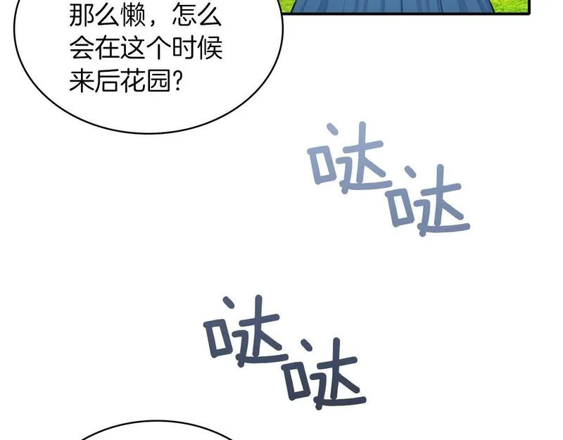 公爵大人的玩具熊漫画,第7话 花园邂逅9图