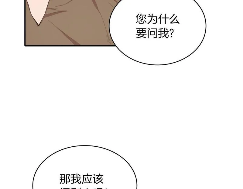 公爵大人的玩具熊漫画,第7话 花园邂逅24图