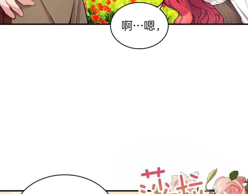 公爵大人的玩具熊漫画,第7话 花园邂逅105图