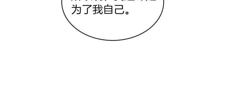 公爵大人的玩具熊漫画,第7话 花园邂逅71图