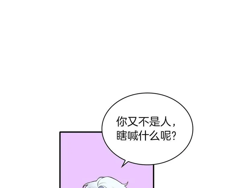 公爵大人的玩具熊漫画,第10话 一起洗澡49图