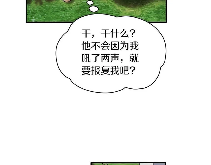 公爵大人的玩具熊漫画,第10话 一起洗澡22图