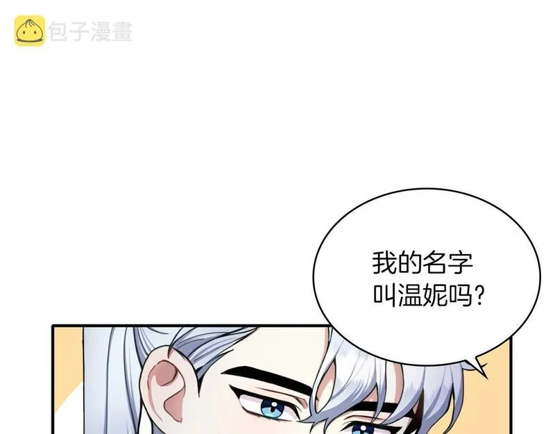 公爵大人的玩具熊漫画,第10话 一起洗澡126图