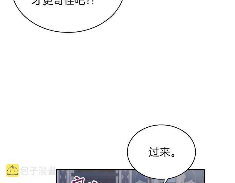 公爵大人的玩具熊漫画,第10话 一起洗澡118图