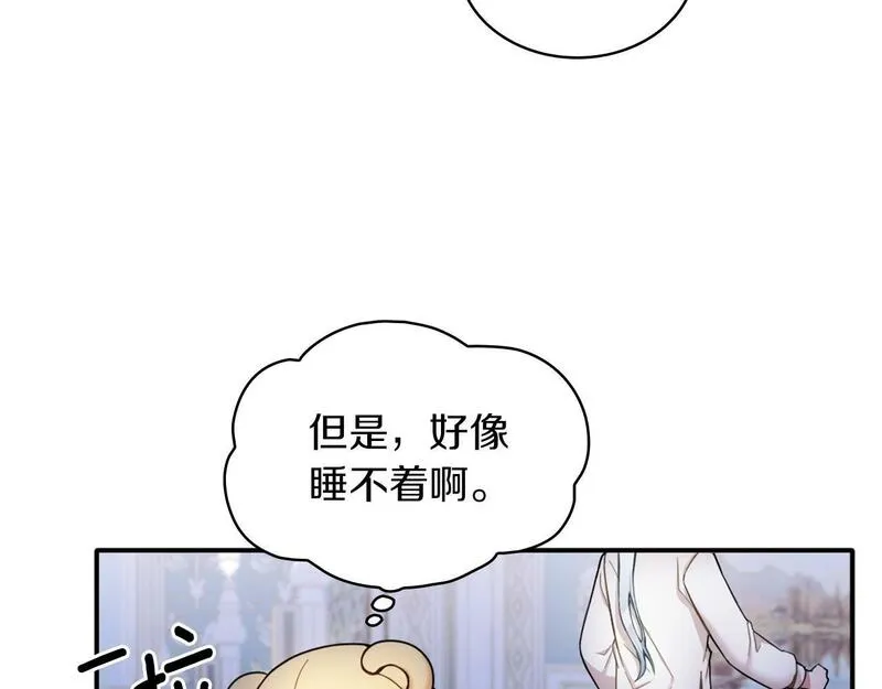 公爵大人的玩具熊漫画,第10话 一起洗澡85图