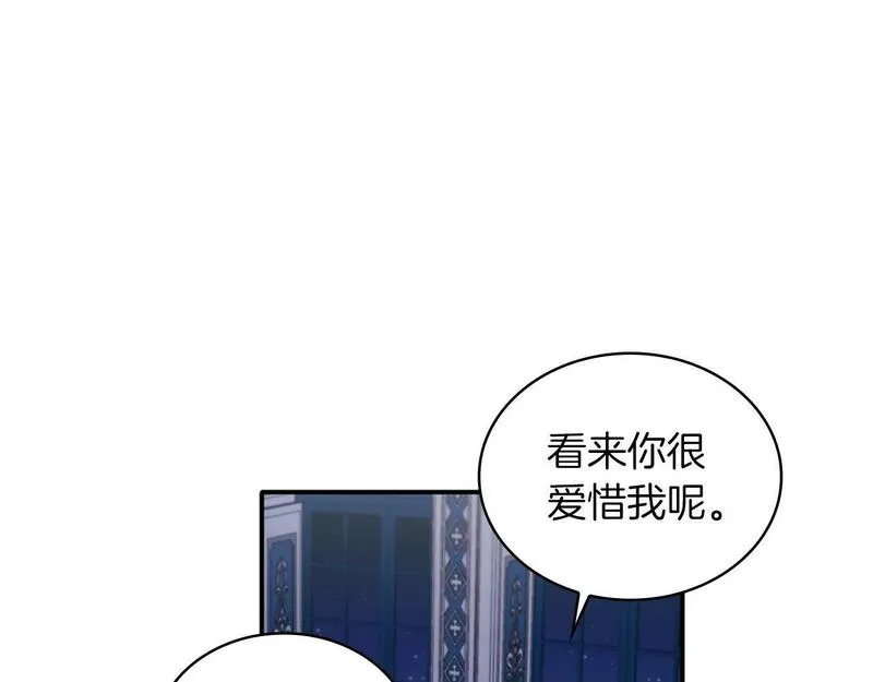 公爵大人的玩具熊漫画,第10话 一起洗澡124图