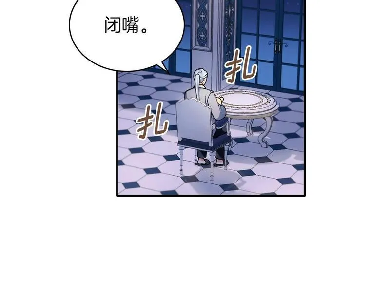 公爵大人的玩具熊漫画,第10话 一起洗澡125图