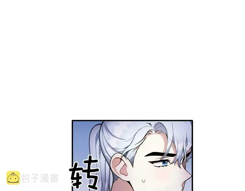 公爵大人的玩具熊漫画,第10话 一起洗澡83图