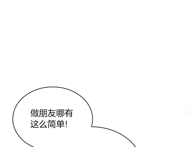 公爵大人的玩具熊漫画,第11话 社牛VS社恐120图