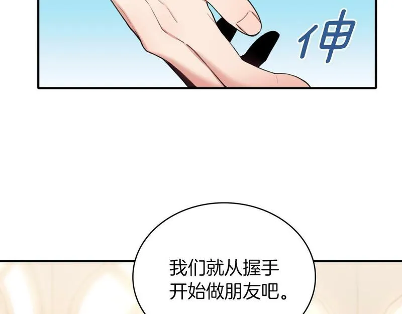 公爵大人的玩具熊漫画,第11话 社牛VS社恐117图