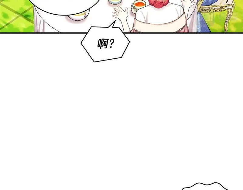 公爵大人的玩具熊漫画,第11话 社牛VS社恐112图