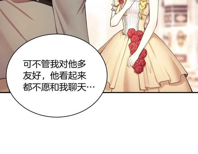 公爵大人的玩具熊漫画,第11话 社牛VS社恐49图