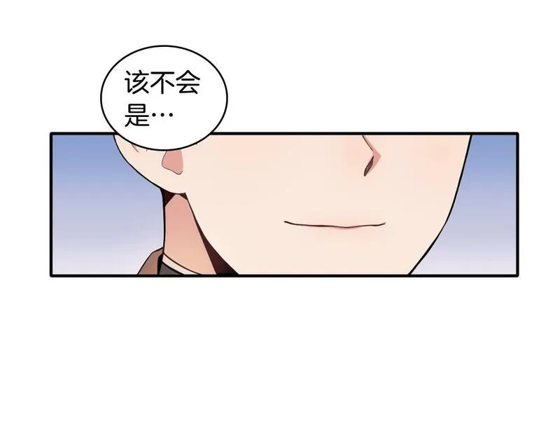 公爵大人的玩具熊漫画,第11话 社牛VS社恐64图