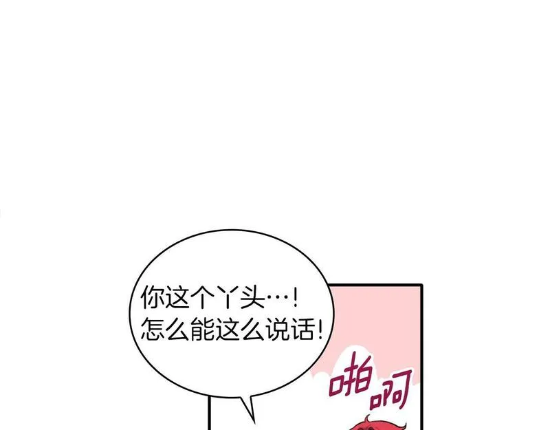 公爵大人的玩具熊漫画,第11话 社牛VS社恐102图