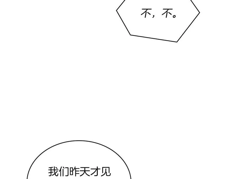 公爵大人的玩具熊漫画,第11话 社牛VS社恐110图