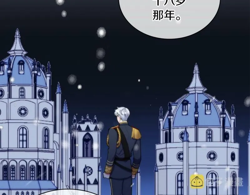 公爵大人的玩具熊漫画,第11话 社牛VS社恐8图