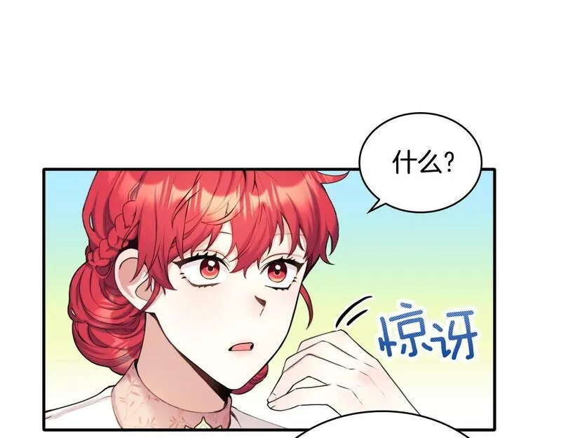 公爵大人的玩具熊漫画,第11话 社牛VS社恐58图