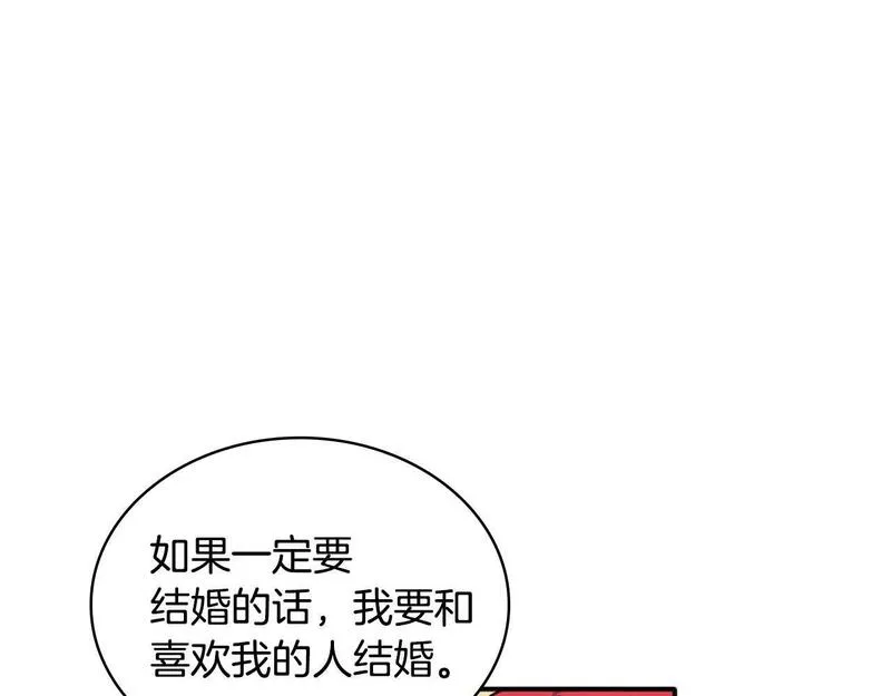 公爵大人的玩具熊漫画,第11话 社牛VS社恐38图