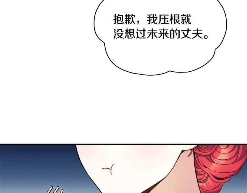 公爵大人的玩具熊漫画,第11话 社牛VS社恐28图