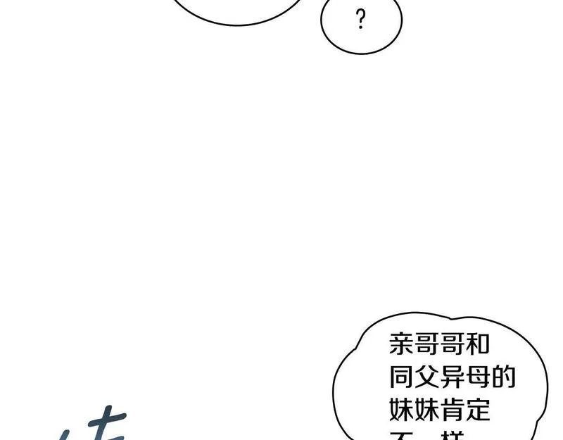 公爵大人的玩具熊漫画,第13话 脸红心跳86图