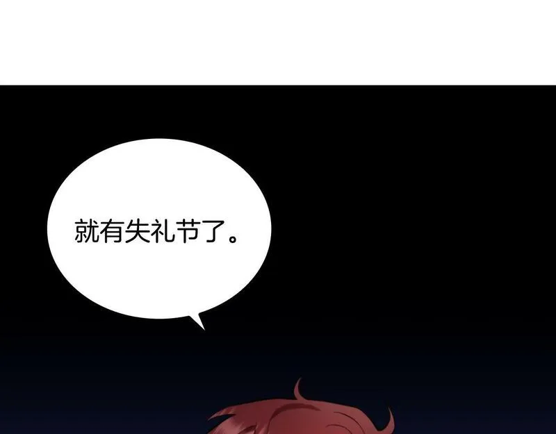 公爵大人的玩具熊漫画,第13话 脸红心跳128图