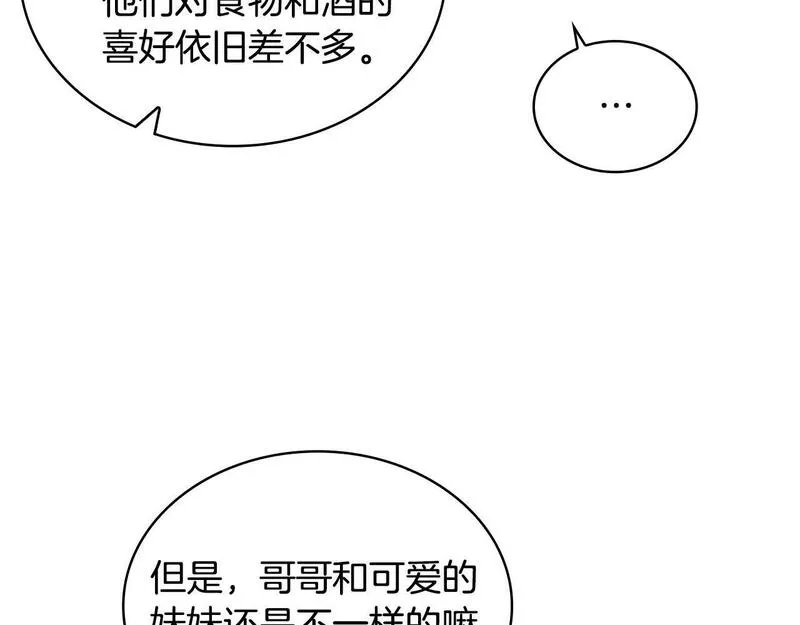 公爵大人的玩具熊漫画,第13话 脸红心跳84图