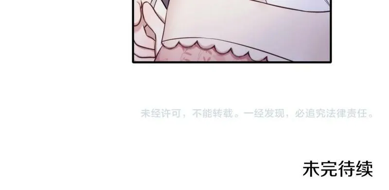 公爵大人的玩具熊漫画,第13话 脸红心跳134图