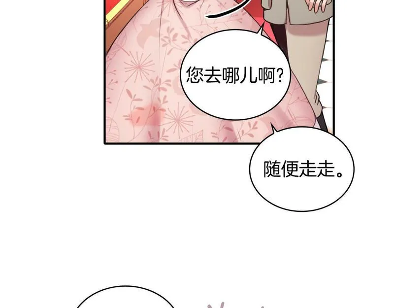 公爵大人的玩具熊漫画,第13话 脸红心跳70图