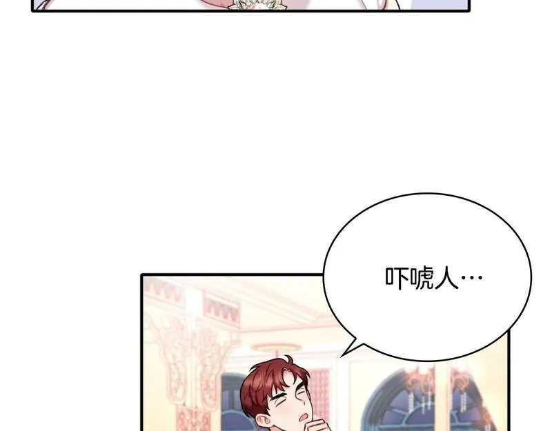 公爵大人的玩具熊漫画,第13话 脸红心跳13图