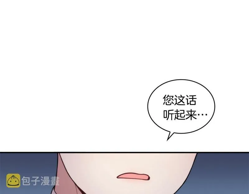 公爵大人的玩具熊漫画,第13话 脸红心跳126图