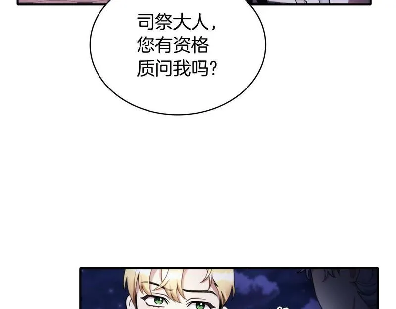 公爵大人的玩具熊漫画,第13话 脸红心跳111图