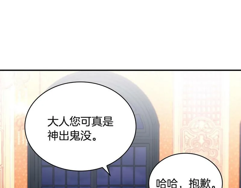 公爵大人的玩具熊漫画,第13话 脸红心跳8图