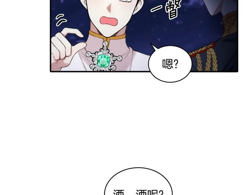 公爵大人的玩具熊漫画,第13话 脸红心跳112图