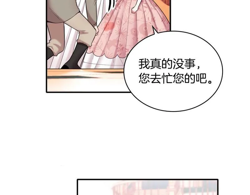 公爵大人的玩具熊漫画,第13话 脸红心跳44图